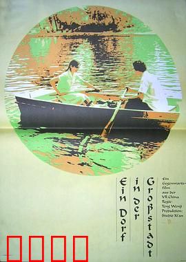 都市里的村庄：城市中的温情角落