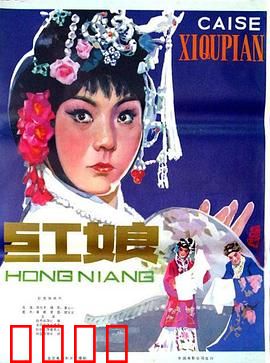 红娘1976：情牵乱世缘