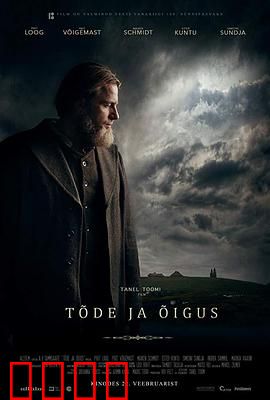 真相与正义：土地之争