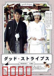 美好条纹：父与子的救赎