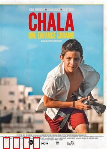 飞不起来的童年：沉沦还是救赎