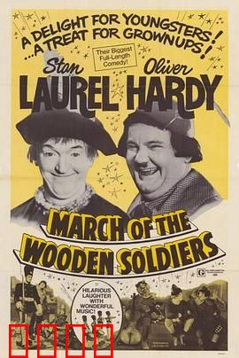 老瑞和哈迪之小兵进行曲：笑翻军营