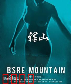 裸山：贫穷酿成的悲剧