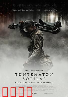 无名战士：冰封战场的民族悲歌