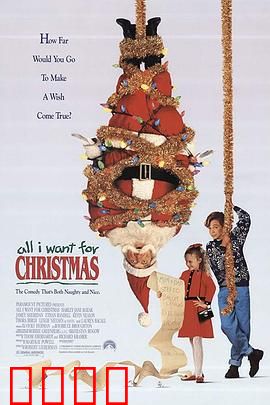 妙计合家欢：智斗恶霸