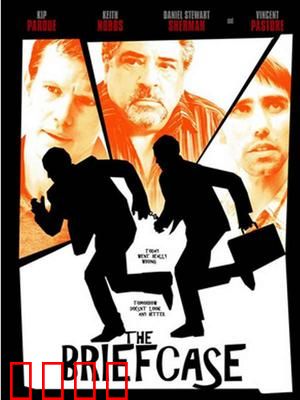 公文包：死亡协议