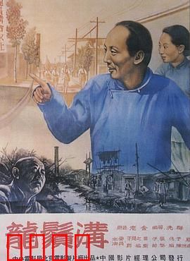龙须沟1952：旧社会苦难史