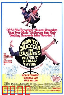 一步登天：商业奇才的崛起