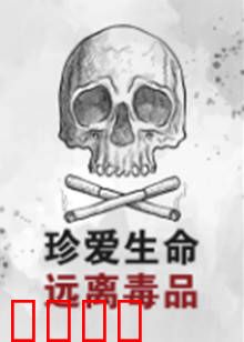 珍爱生命远离毒品：家庭破灭的警钟