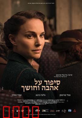 爱与黑暗的故事：母爱与命运的挣扎