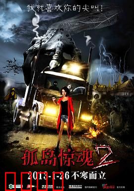 孤岛惊魂2：非洲生死劫