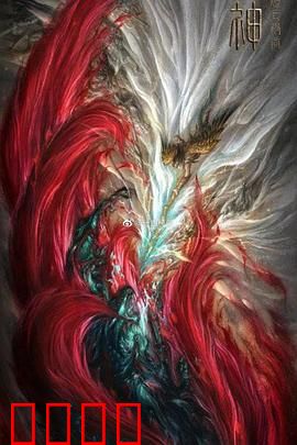 封神：殷商谜局