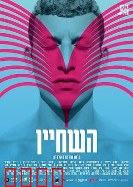 泳队的事：逆袭夺冠