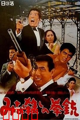 手枪大屠杀：复仇之路