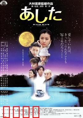 明日：未来启示录