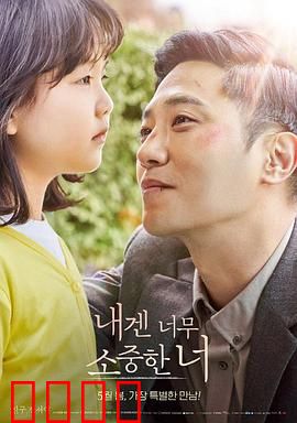 对我来说非常珍贵的你：一封未寄出的信