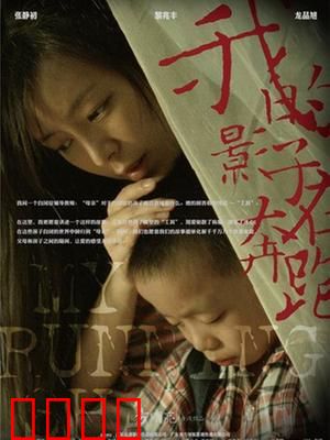 我的影子在奔跑：无声的守护