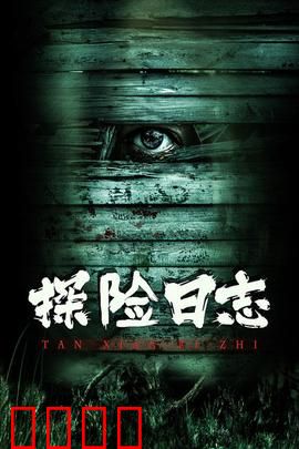 探险日志：失落古城的诅咒