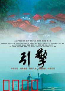 引擎：极速重生