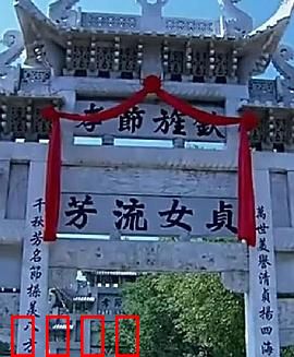 牌坊下的女人：贞节牌坊下的血泪