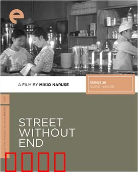 没有尽头的街：绝望的救赎