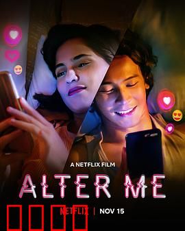 改变你，改变我：命运的交织