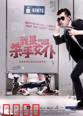 我是杀手女仆：冷血女王的温柔陷阱