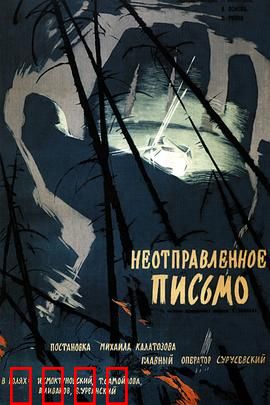 未寄出的信：一封改变命运的遗书