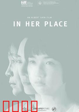 她们的孩子：母爱迷途