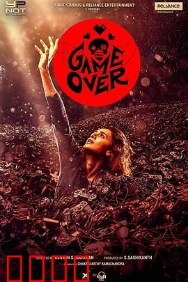 游戏结束：致命虚拟