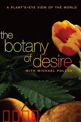 植物的欲望：绿色阴谋