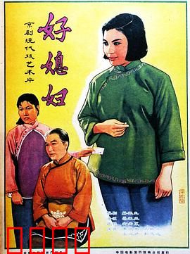 好媳妇：以德报怨