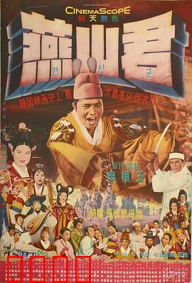 燕山君：暴君背后的悲剧