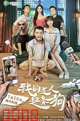 我的主人是条狗：人狗羁绊