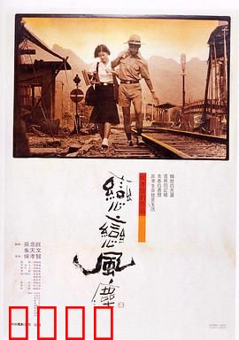 恋恋风尘：青春散场