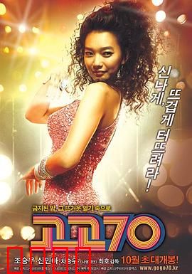 摇滚七十年代：青春与叛逆的狂想曲