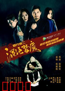 替代者2混沌梦魇：梦碎深渊