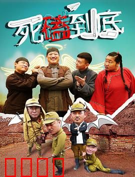 死磕到底：永不放弃的逆袭之路