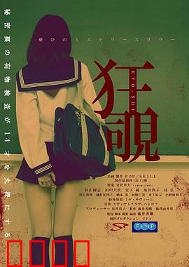 狂覗：暗夜之眼