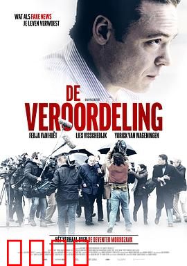 审判2021：真相与救赎