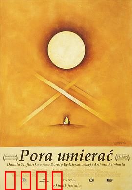 死期将至：倒计时的救赎