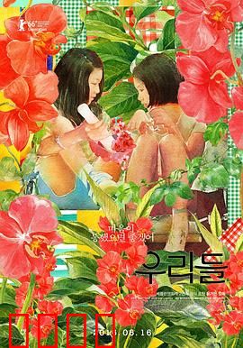 我们的世界：成长的孤独与渴望