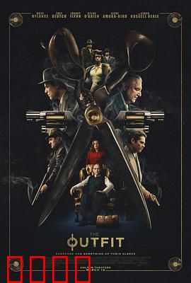 套装：裁缝店里的致命秘密