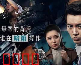 悬案委托行：罪案档案密室