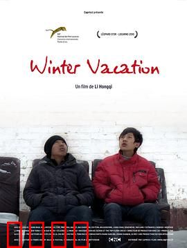 寒假：青春迷途