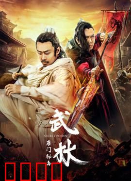 武林：江湖绝唱