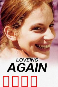 爱情宣言：遗忘的誓言