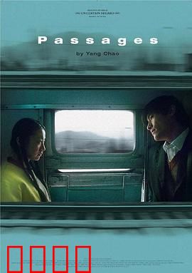 旅程2004：青春迷途