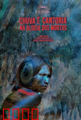 死人和其他人：灵魂的安放