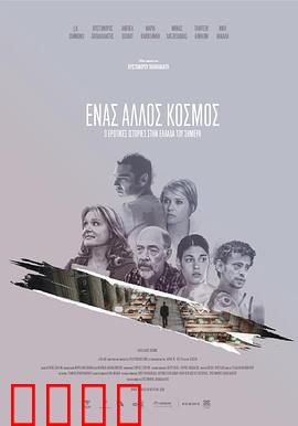 当世界分离：命运交织的爱恋